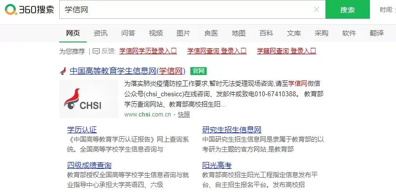 江苏成人高考成绩查询（成人高考入学学籍查询通道指南）