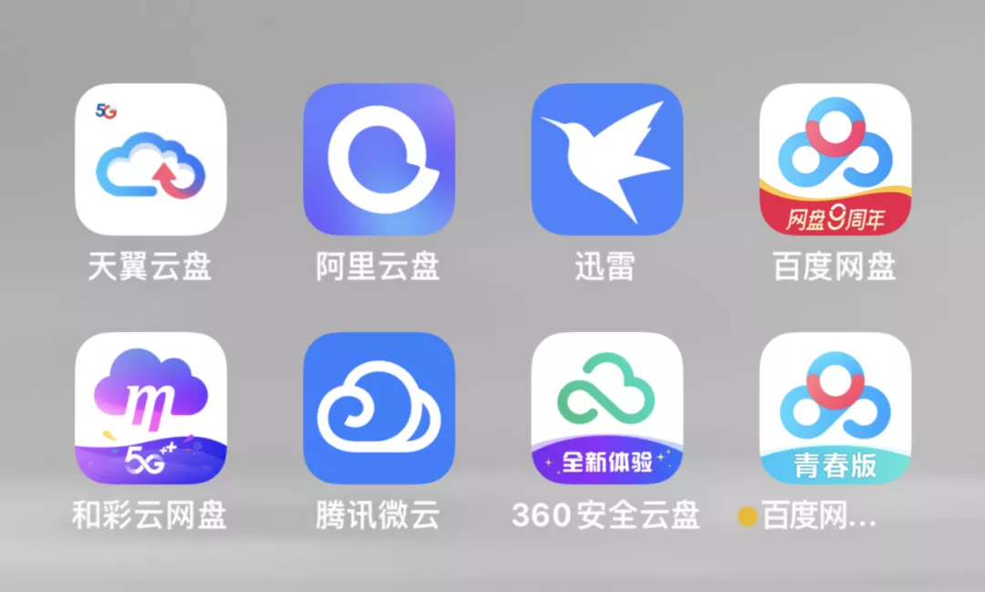 云盘哪个好用最安全（目前好用的网盘推荐）