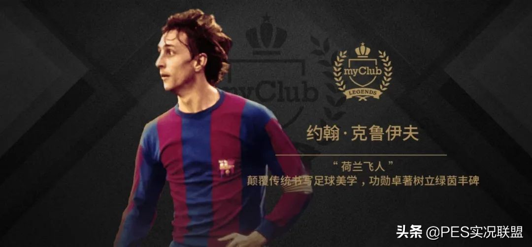 实况足球最高联赛几级（重磅！克圣贝皇增强！坎贝尔重置削弱！国服2022传奇升降盘点）-华海博客