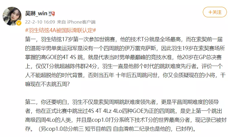 高效、优质、新知，微博何以构建最强冬奥舆论场？