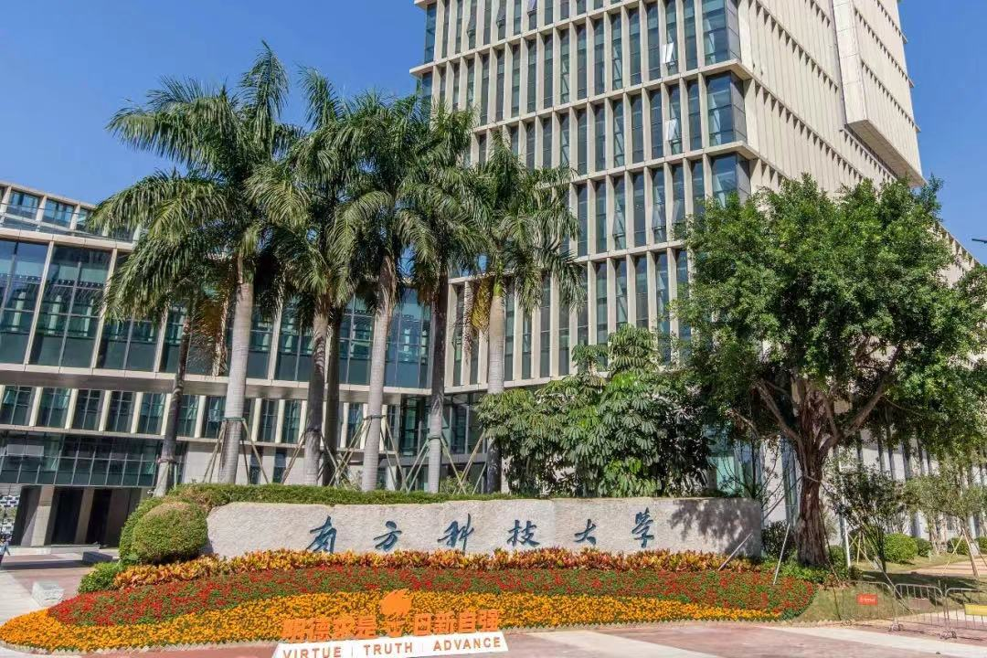 深圳首所“双一流”建设高校，为什么是南科大？