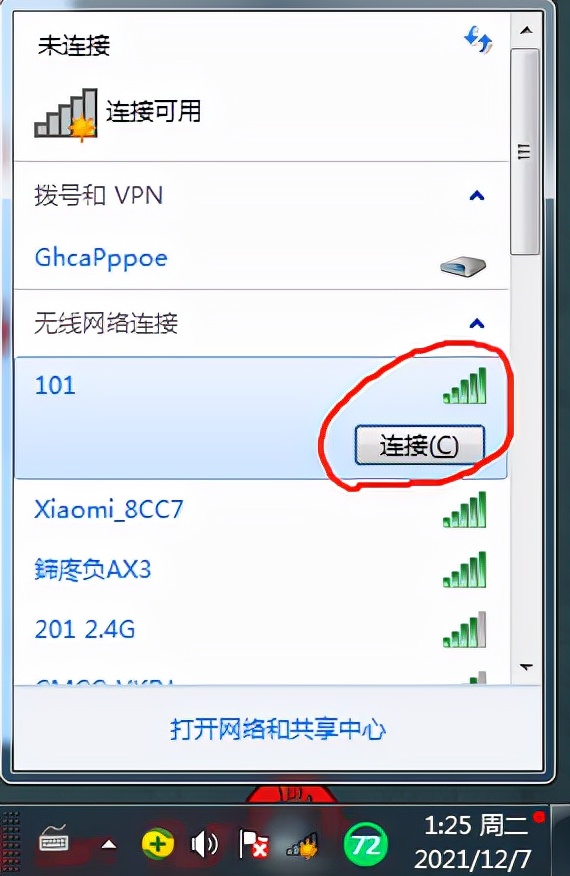 台式电脑怎么连接热点上网(台式电脑怎么连接手机热点上网)