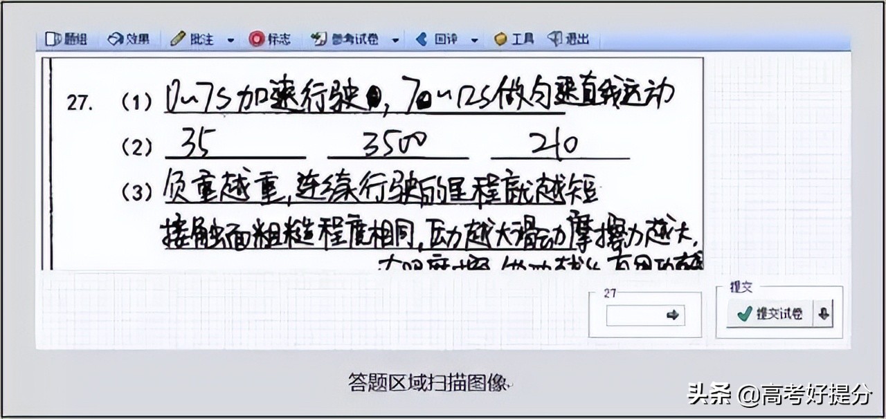 最后50天，高考命题要求、阅卷流程曝光！高考至少多拿20分