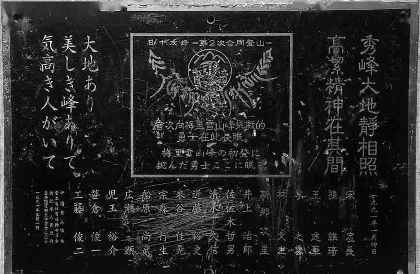 中日联合登山队17人遇难！梅里雪山事件始末：究竟是什么原因？