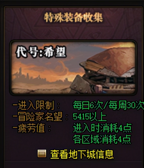 DNF：史诗之路装备齐了？这些步骤让你有更大的提升