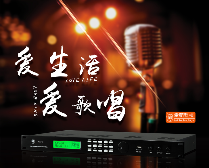 中国音响设备行业将成为未来发展趋势「雷萌科技」