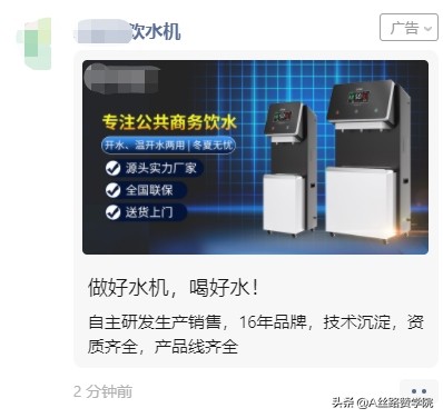 节能环保行业如何在腾讯蓝海流量获取客资？