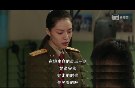 《王牌部队》：韩春雨的牺牲，太让人意难平了