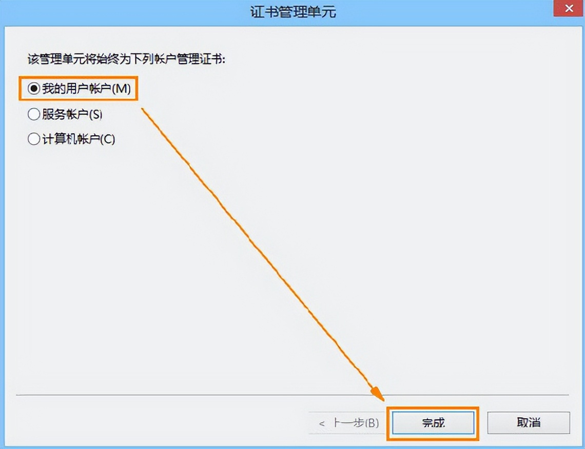 IE浏览器提示安全证书过期解决步骤