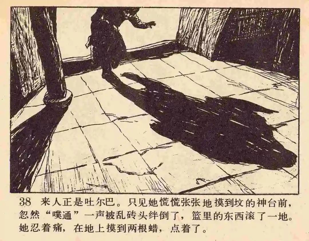 连环画《雪夜擒谍》