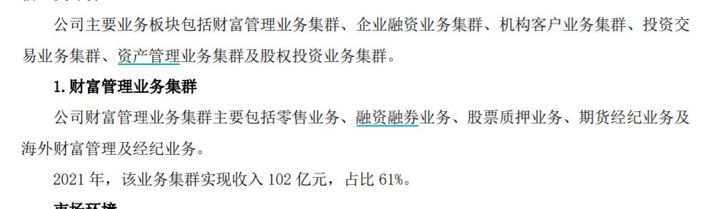 光大证券董事长监事长日前遭监管追责，公司称目前经营管理情况正常