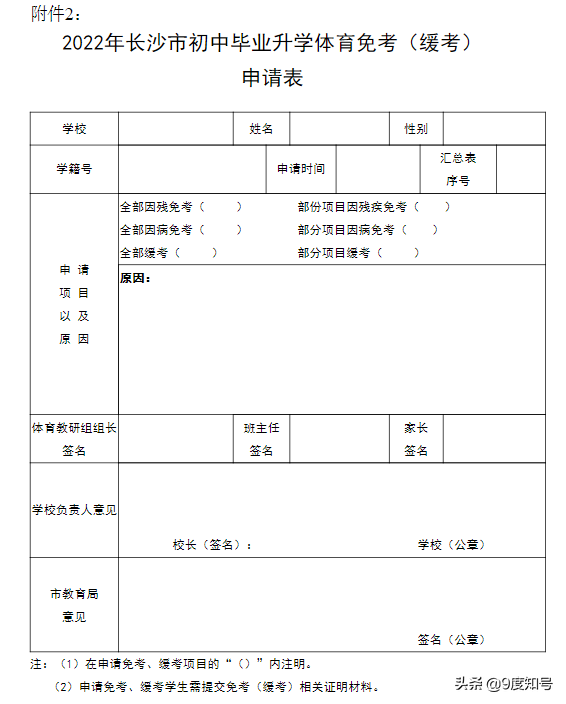 初中篮球考试标准女(长沙2022年中考体育评分标准发布！中考体育若遇女生经期怎么办)