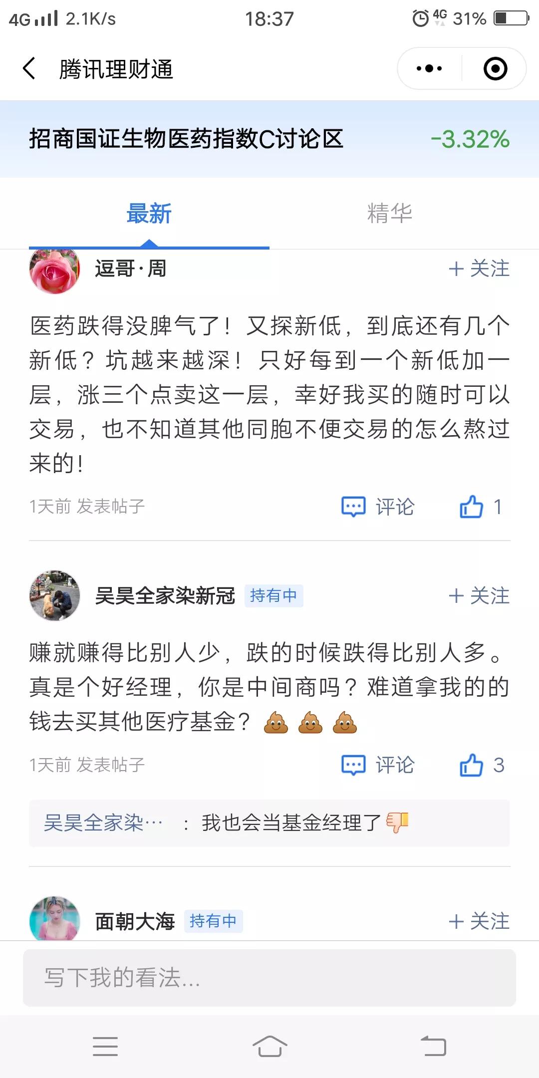 医药还有救吗，招商生物医药让人头秃的绿色值得你拥有