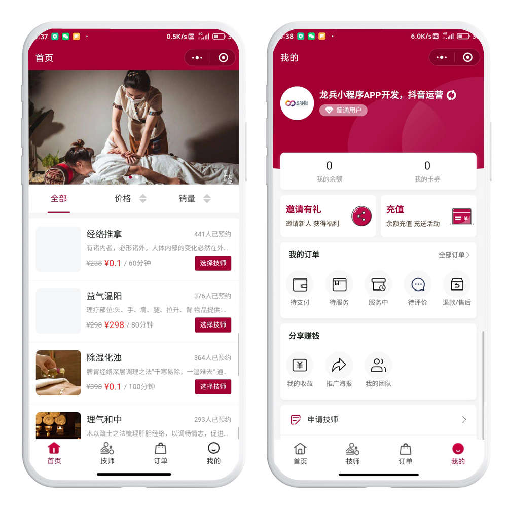 东郊到家APP源码开发，上门按摩预约服务平台如何借力抖音引流？
