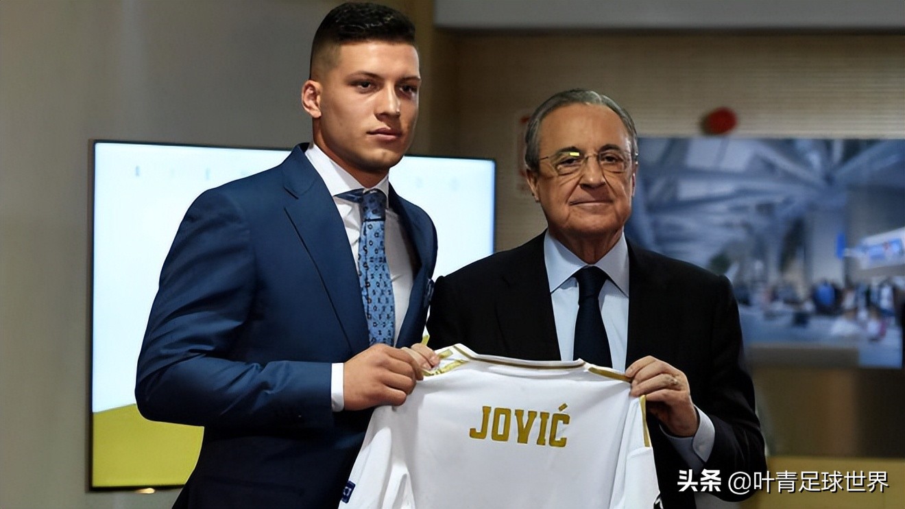 皇马即将敲定约维奇（皇马离队第4人敲定：6300万引进，0转会费送走，亏本买卖）