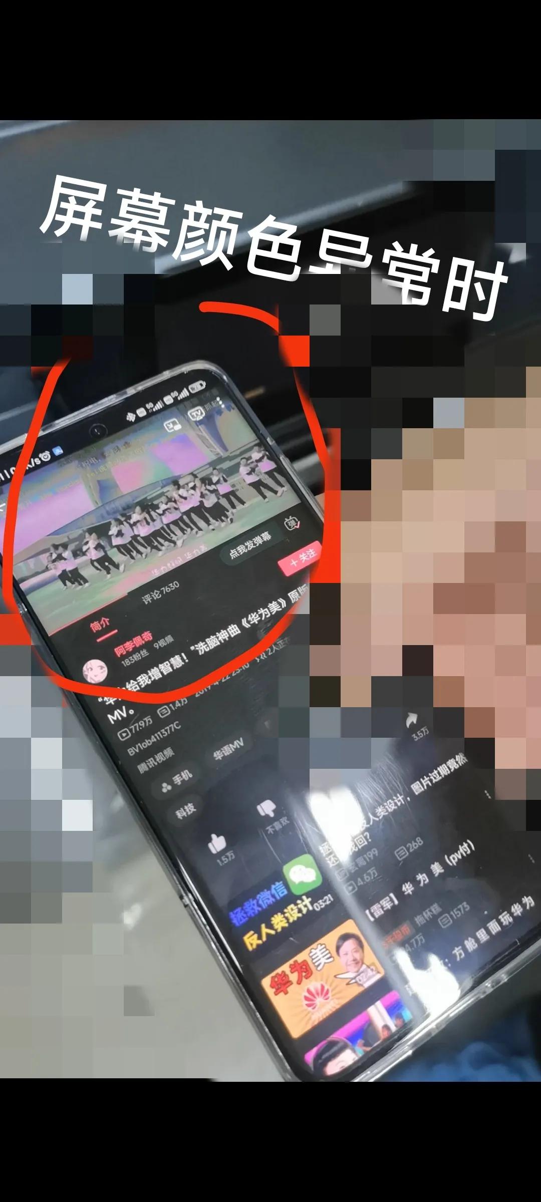 记录618购买的小米12X瞎眼屏手机