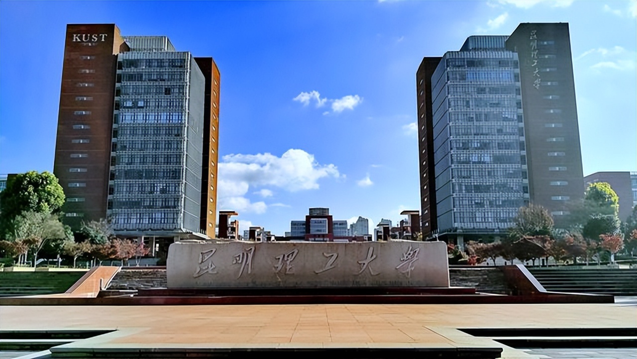 昆明理工大学布局嵩明县,当地考生:幸福来得太突然了