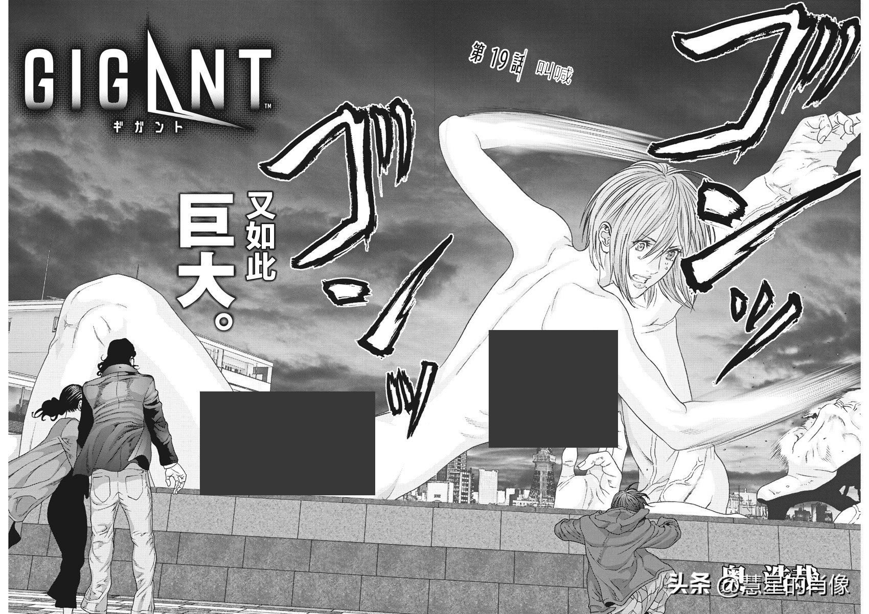 18-19(奥浩哉「GIGANT」第18-19回—战斗吧！PAPICO)