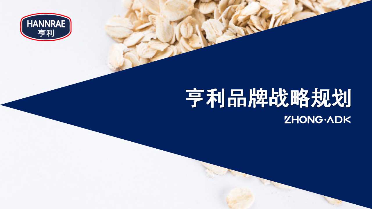 太侠精选14份营销策划方案「创意策划」「种草带货」「品牌」