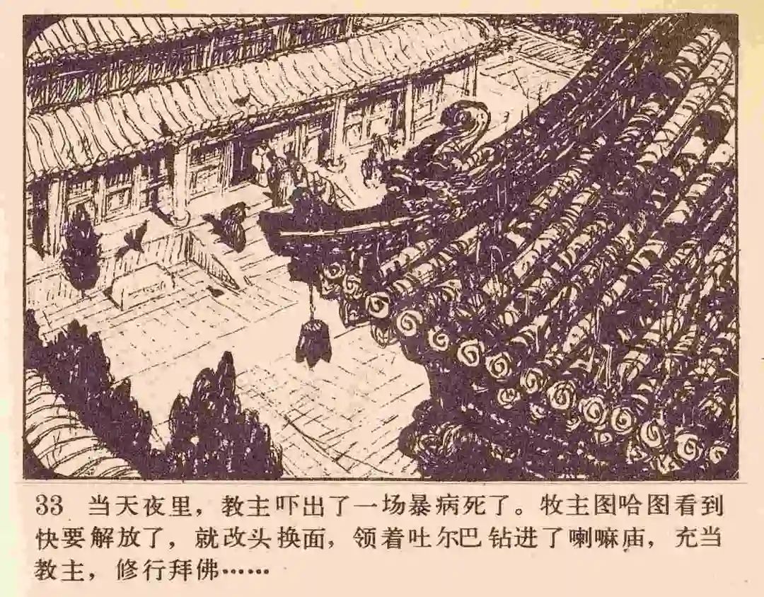 连环画《雪夜擒谍》