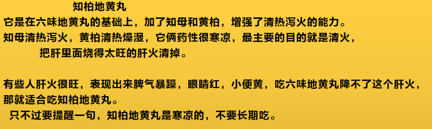 补肾就找地黄丸，地黄家族成员多，肾阴虚、肾阳虚别选错了