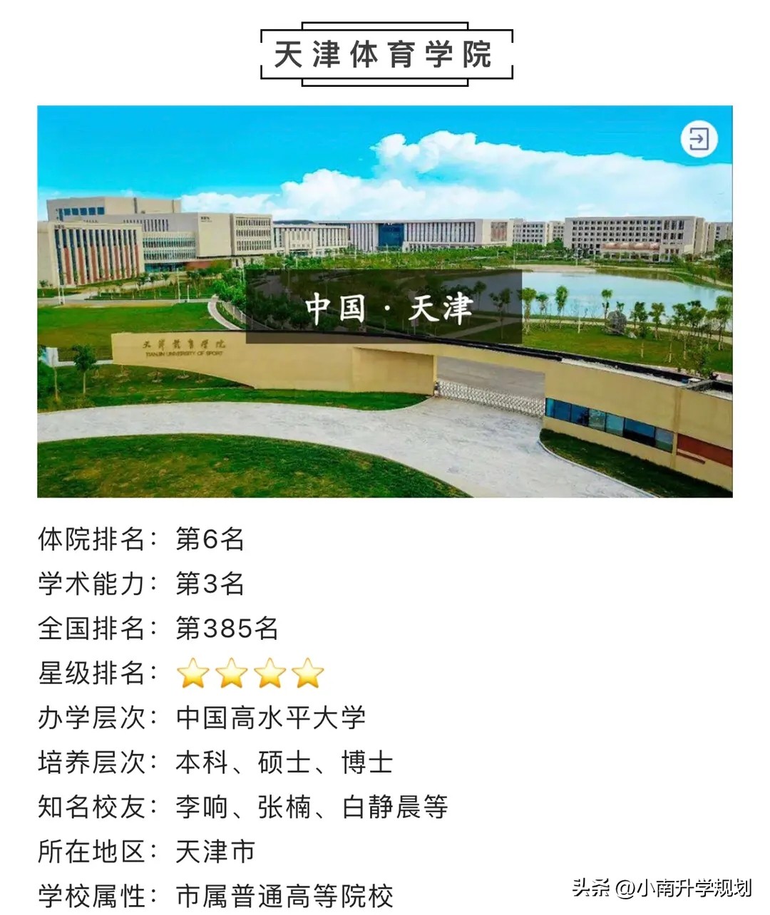 世界杯與高考哪個好（從卡塔爾世界杯談體育生高考，體育高考還是捷徑嗎？）