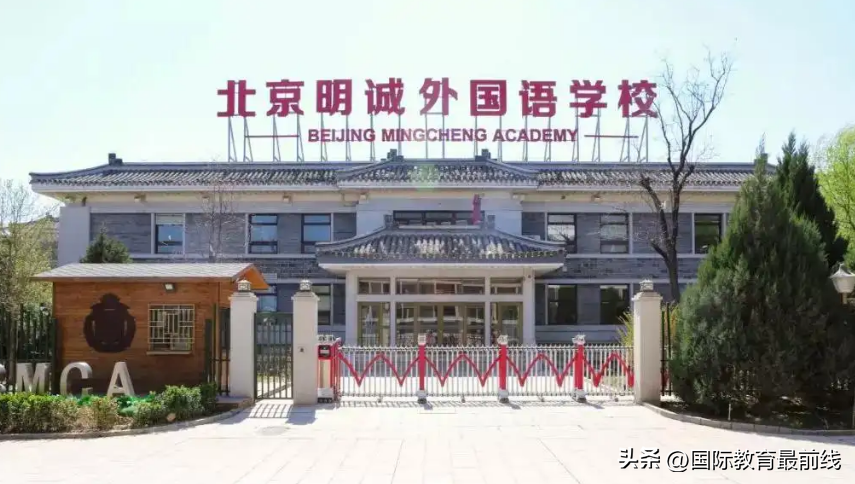 北京日語培訓學校（2023年北京開設日本高中的國際化學校匯總！）