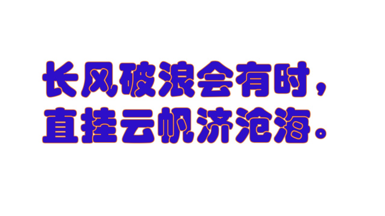 有关“开端、过程、结局”的作文——审题、佳作、素材