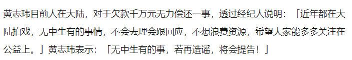 仙剑3“重楼”被曝欠债千万，自诩CEO却向银行哭穷，本人愤怒回应