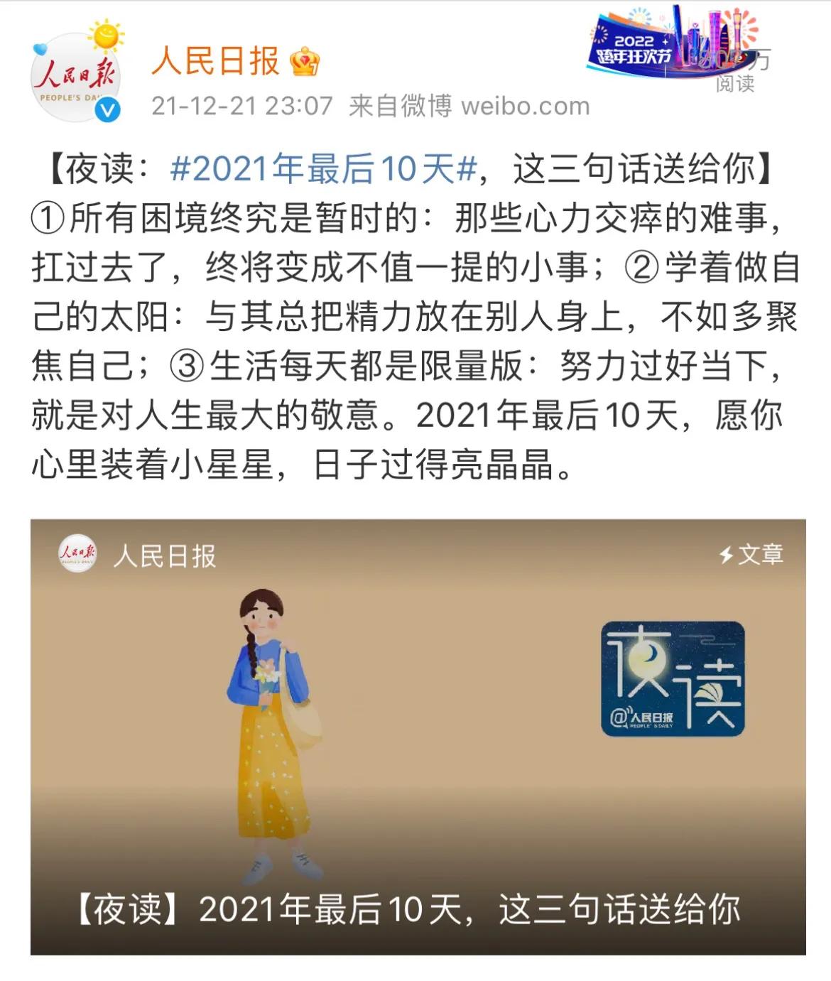 人民日报告诉我们学会成长的句子，正能量满满，赶紧收藏