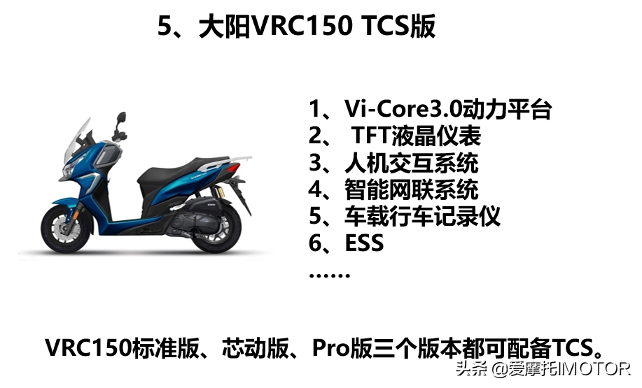 14980元起，带TCS的混动踏板VRF150上市，大阳发布多款踏板车新品