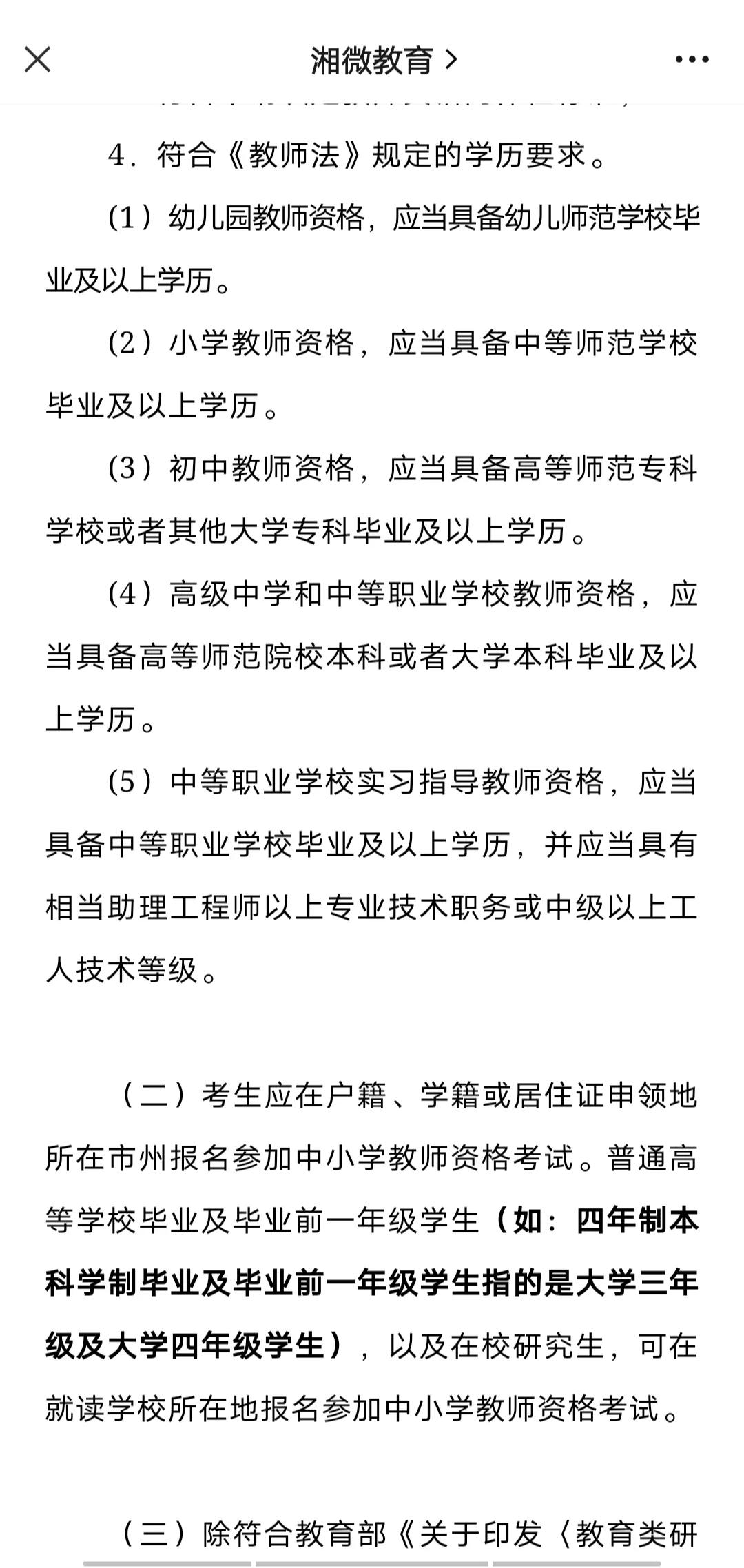 大专可以考教师资格证吗，怎么考小学教师证？