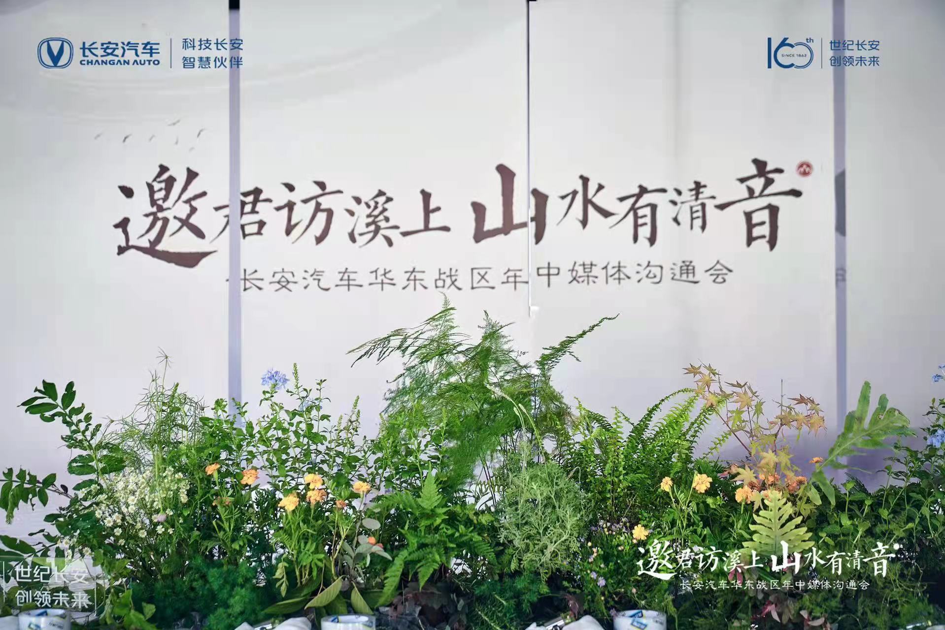 登峰加免 不止全免—长安汽车华东战区万人交车完美落幕