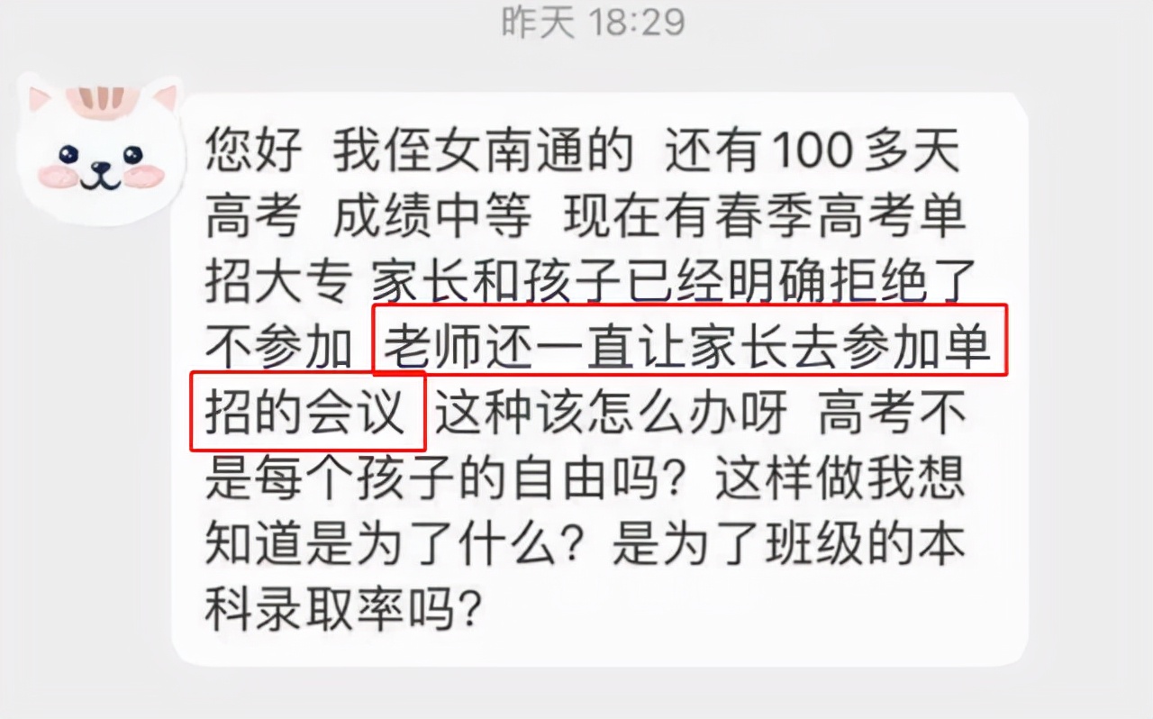 2022年高考还剩100天，老师强烈建议走“单招”，考生该不该听？