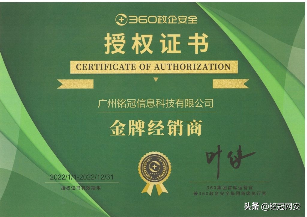 铭冠网安360新一代实网攻防靶场平台V3.0解决方案