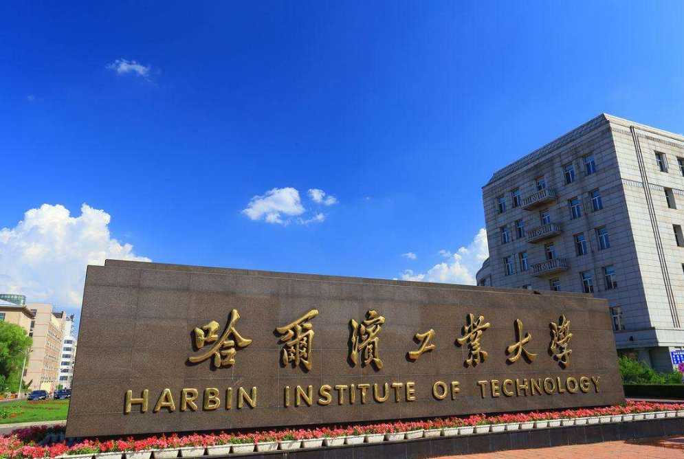 东北也有“四大天王”，哈工大和吉大哪个好？东北大学退步了？