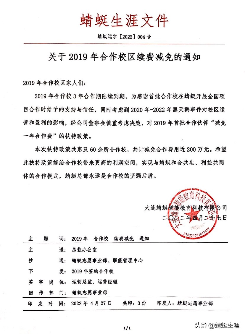 想做高考报考加盟有几种合作方式？选哪种更合适？