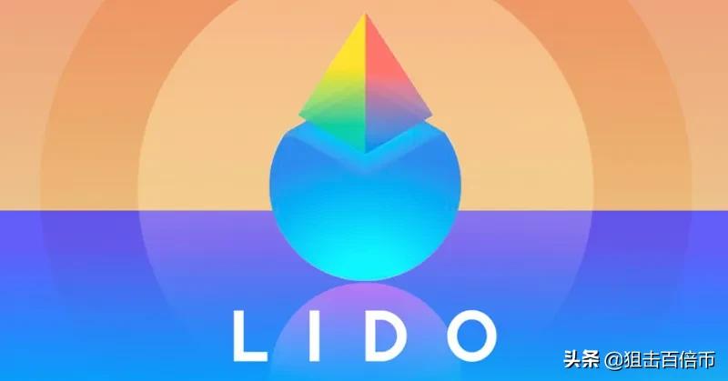 以太坊出货潮？Lido提案出清1万枚ETH为熊市准备