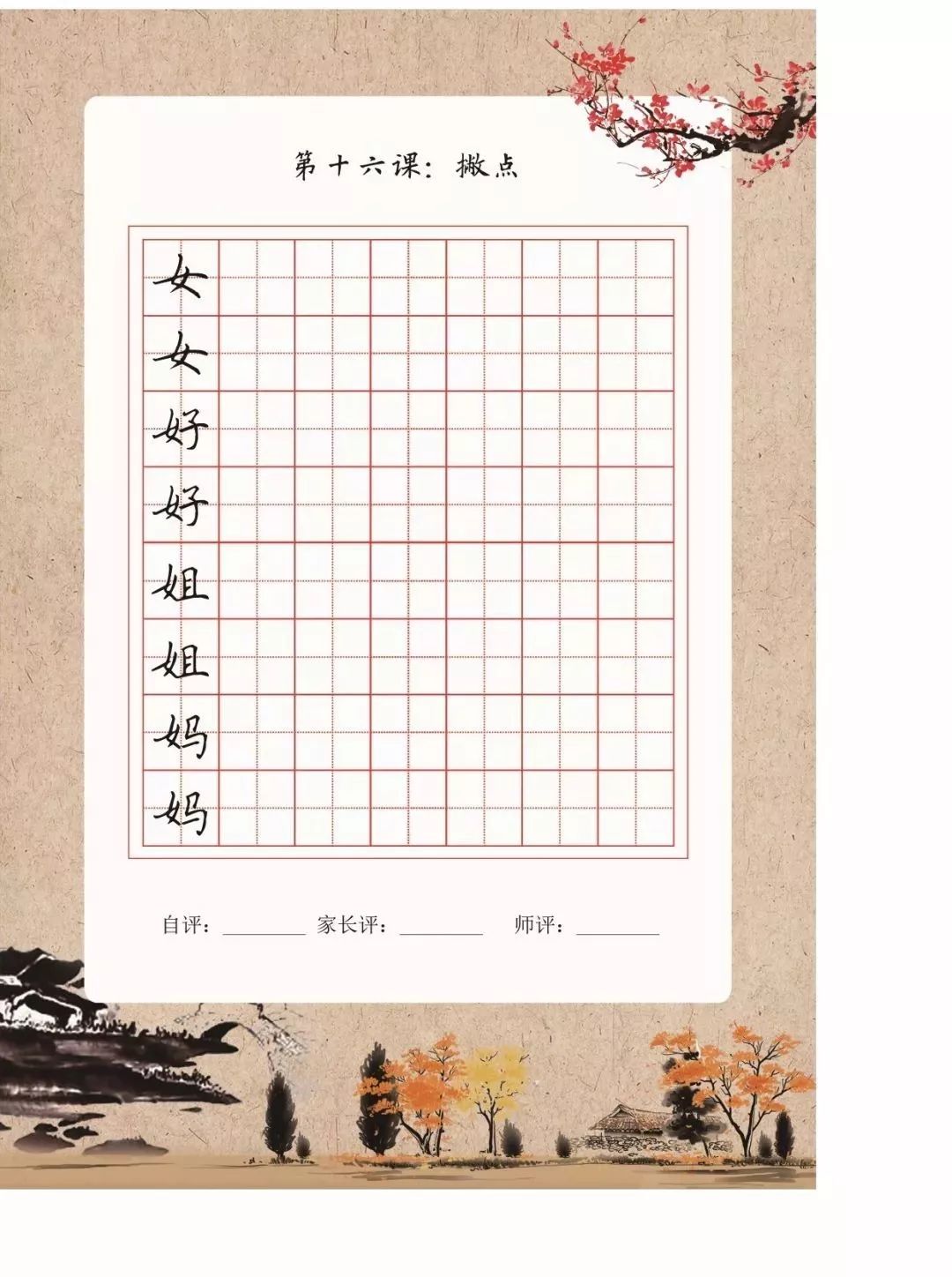 书法培训机构，最佳硬笔培训教材，笔画+独体字+练习本