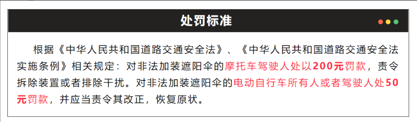 除了上牌、戴頭盔，電動車、三輪車還有這“3禁”，別被罰才知道