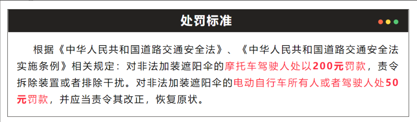 除了上牌、戴头盔，电动车、三轮车还有这“3禁”，别被罚才知道