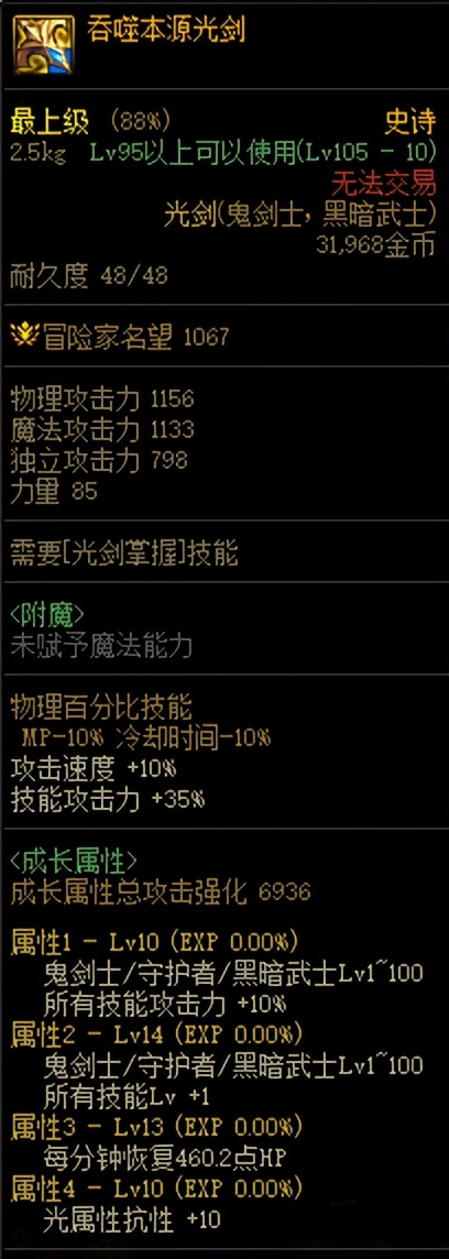 DNF：110级版本常见问题汇总