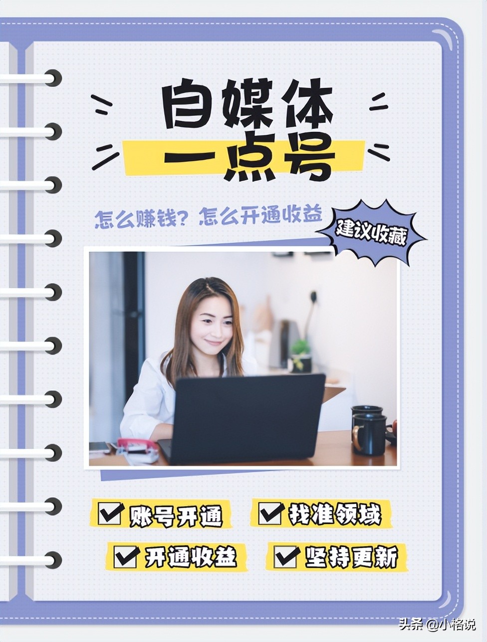 嗨省课堂：自媒体一点号收益怎么样？如何开通收益？
