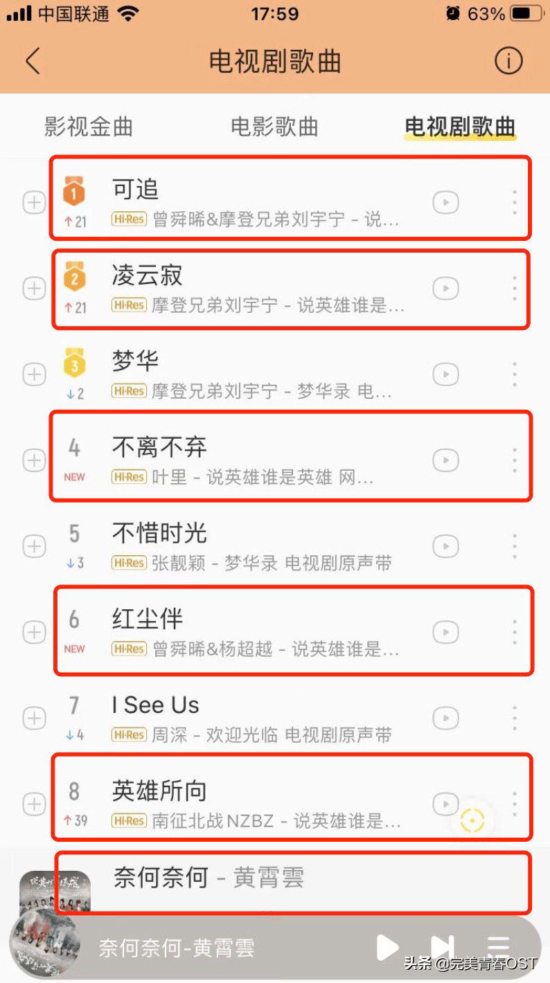 《说英雄谁是英雄》收官，OST强势屠榜口碑炸裂
