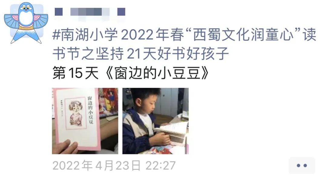 行雅中队，逐光而行｜记天府新区南湖小学南湖小学4.5班行雅中队
