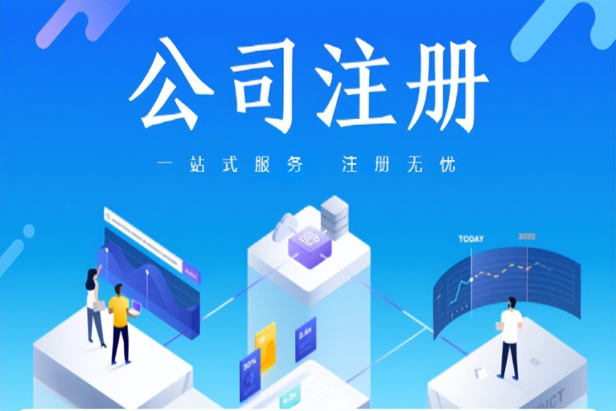 如何注册营业执照（网上注册营业执照如何注册呢）