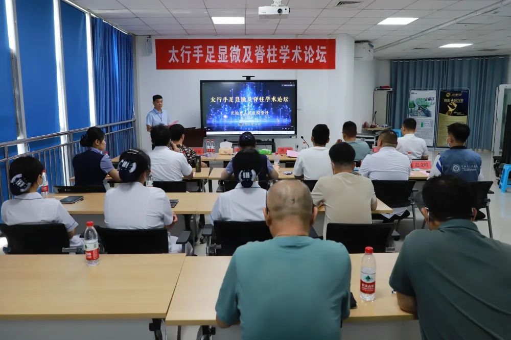 “脊”思廣益爭學術 群英薈萃論手足——長治市人民醫(yī)院舉辦太行手足顯微及脊柱學術論壇