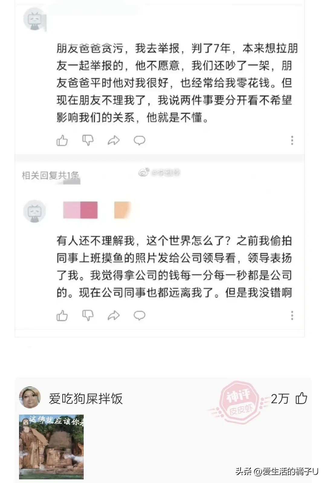 神回复：听我的拿高锰酸钾原液洗见效更快