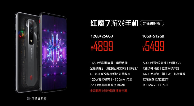 红魔7系列游戏手机发布；OPPO Find X5系列正式官宣