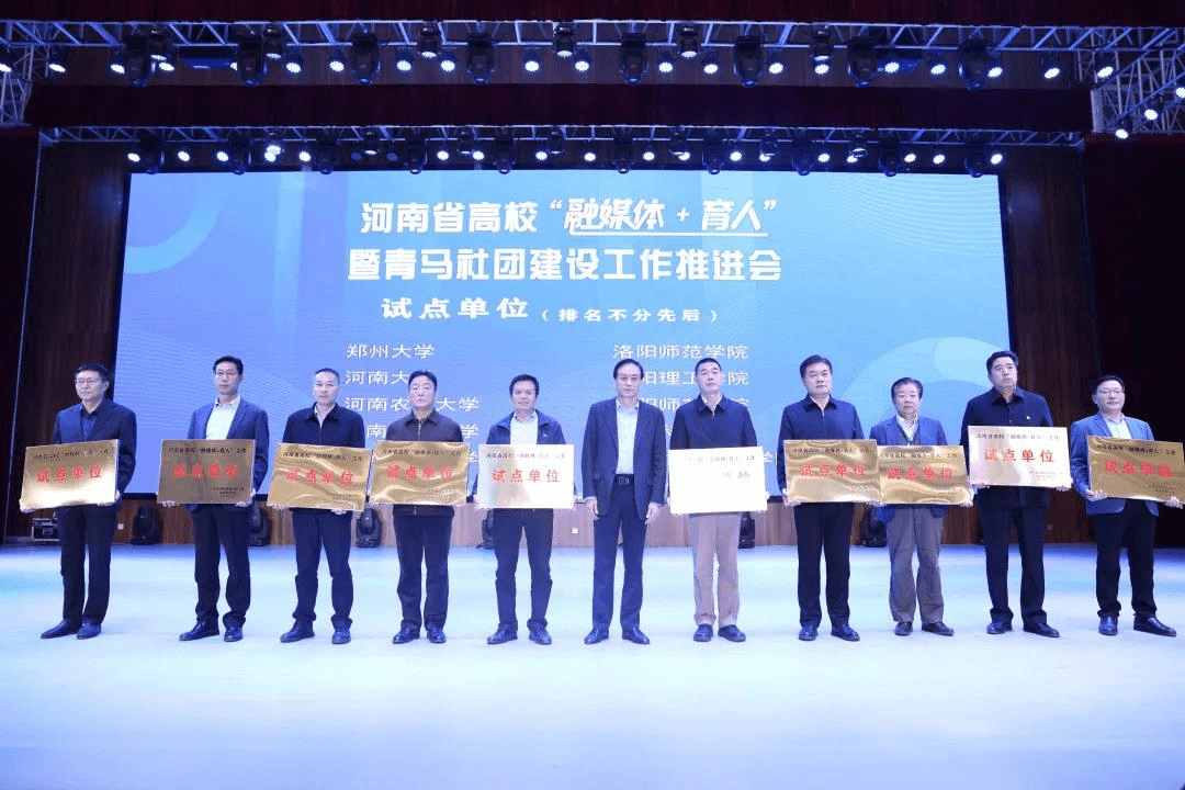 搜狐河南2021高校大事记之信阳师范学院